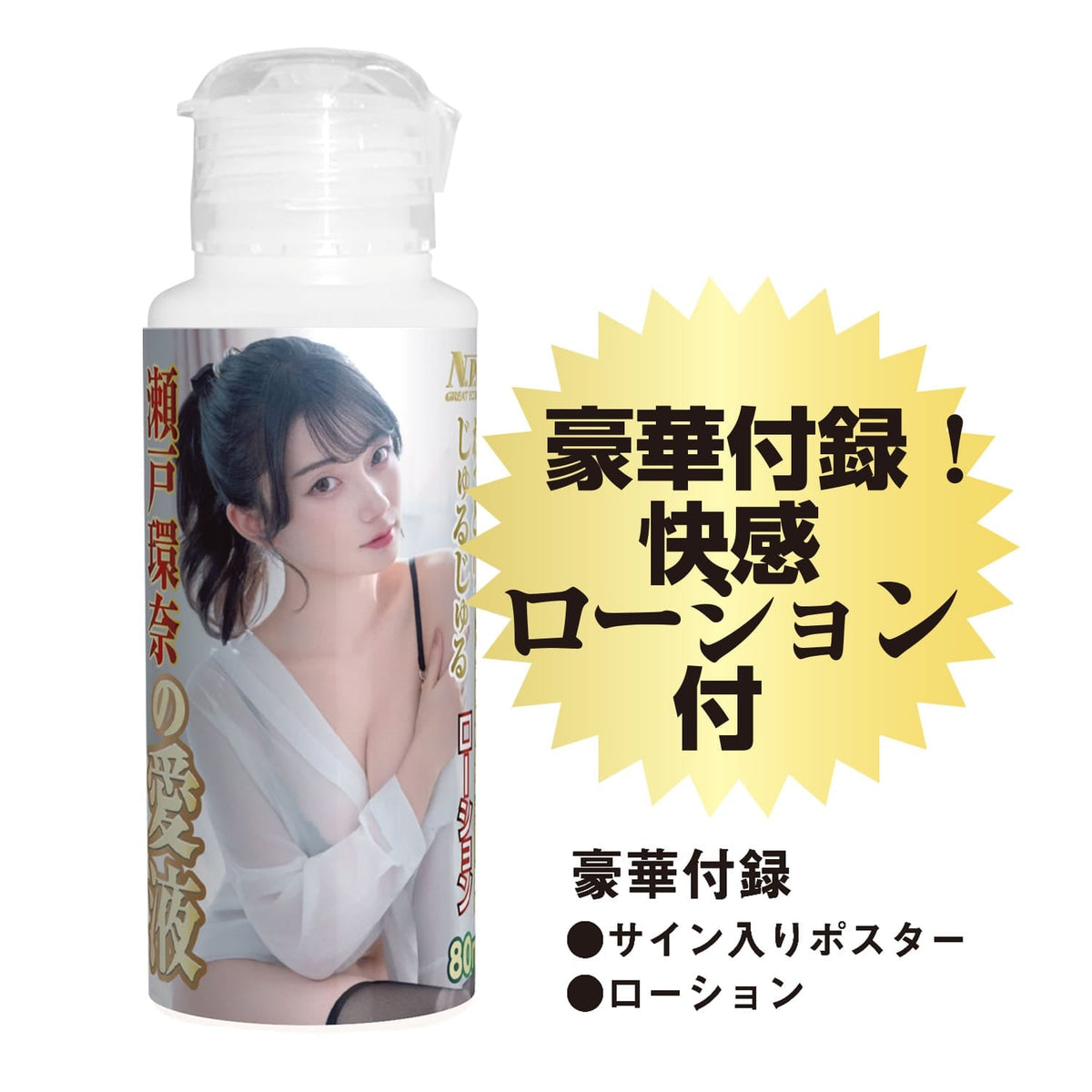 NPG - Proof of a Masterpiece 16 Kanna Seto Realistic 3D Torso Masturbator (Beige) NPG1339 Durio.sg