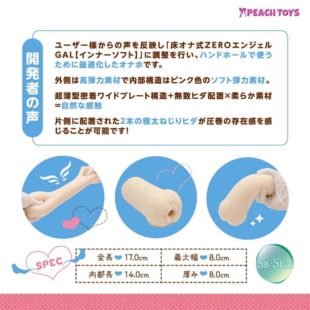 Peach Toys - Angel Hand Onahole Soft Stroker Masturbator (Beige) PCT1017 Durio.sg