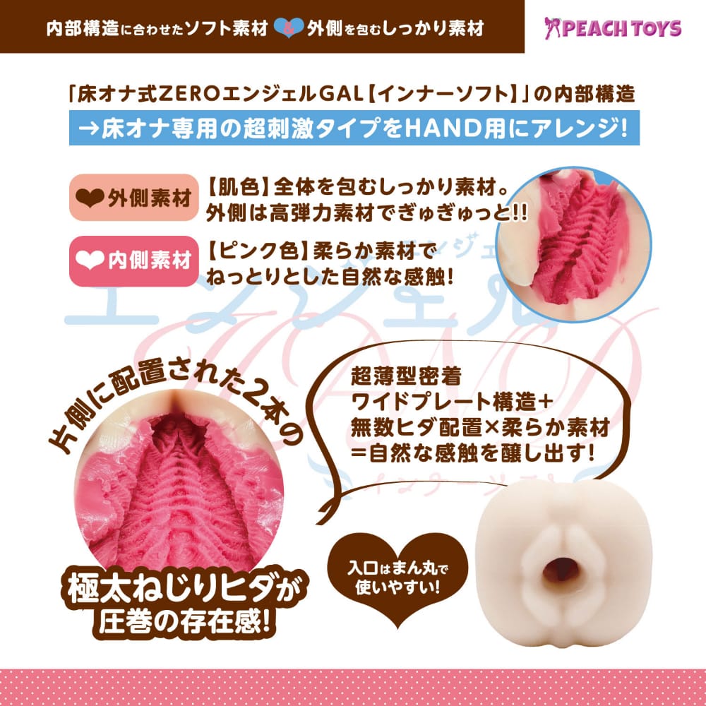 Peach Toys - Angel Hand Onahole Soft Stroker Masturbator (Beige) PCT1017 Durio.sg