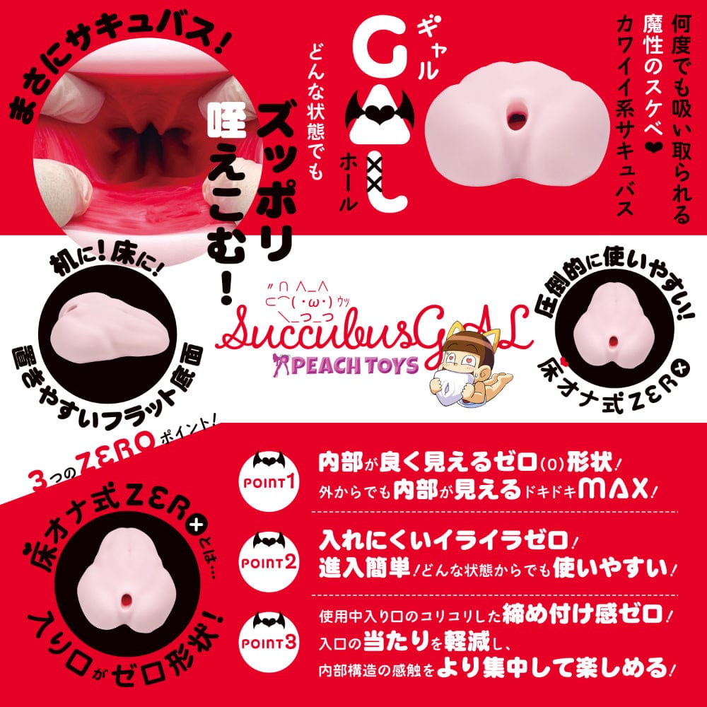 Peach Toys - Floor Ona Shiki Zero Succubus Gal Onahole Durio.sg