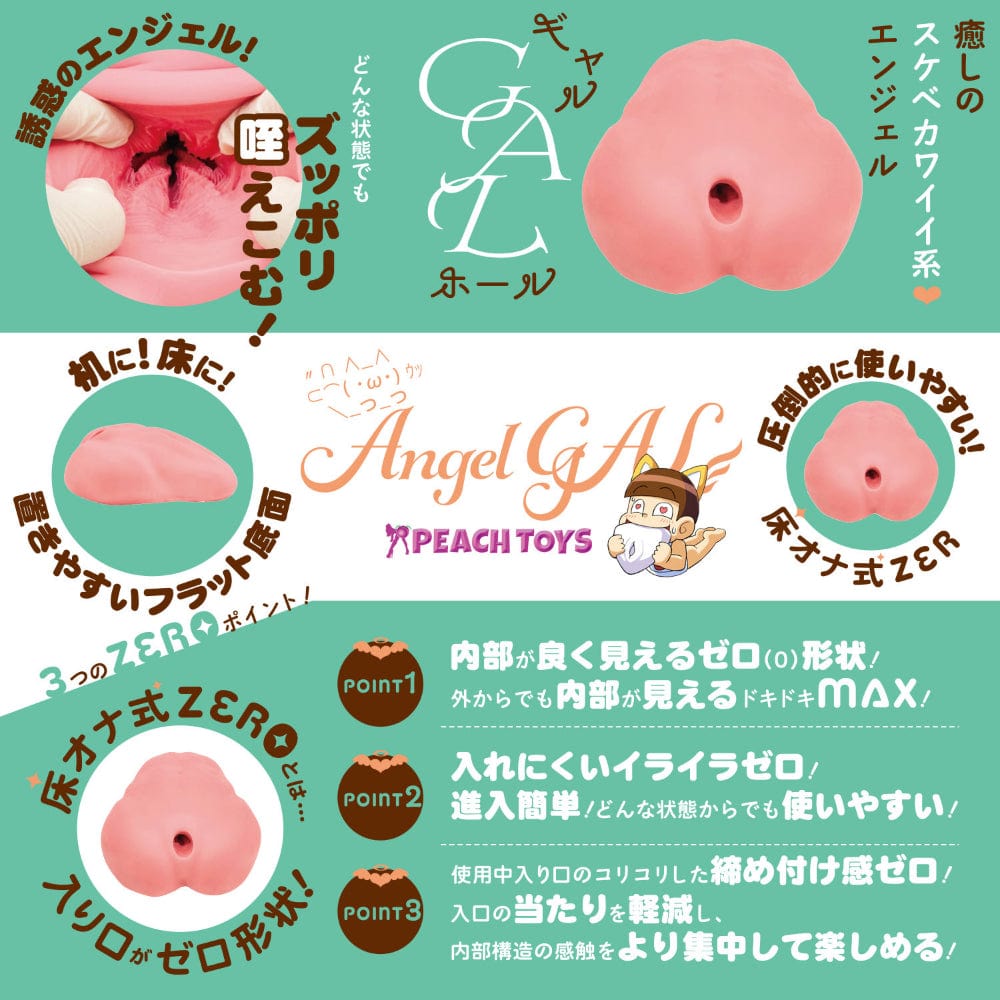 Peach Toys - Floor Ona Style Zero Angel Gal Hard Onahole Masturbator (Beige) PCT1015 Durio.sg