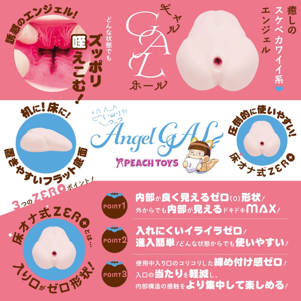 Peach Toys - Floor Ona Style Zero Angel Gal Inner Soft Onahole Masturbator (Beige) PCT1014 Durio.sg