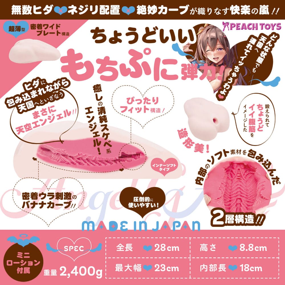 Peach Toys - Floor Ona Style Zero Angel Gal Inner Soft Onahole Masturbator (Beige) PCT1014 Durio.sg