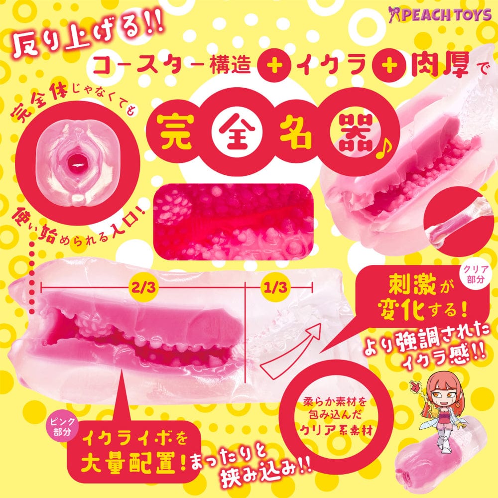 Peach Toys - Kaku Meiki DX Salmon Roe Coaster Onahole Masturbator (Pink) PCT1016 Durio.sg