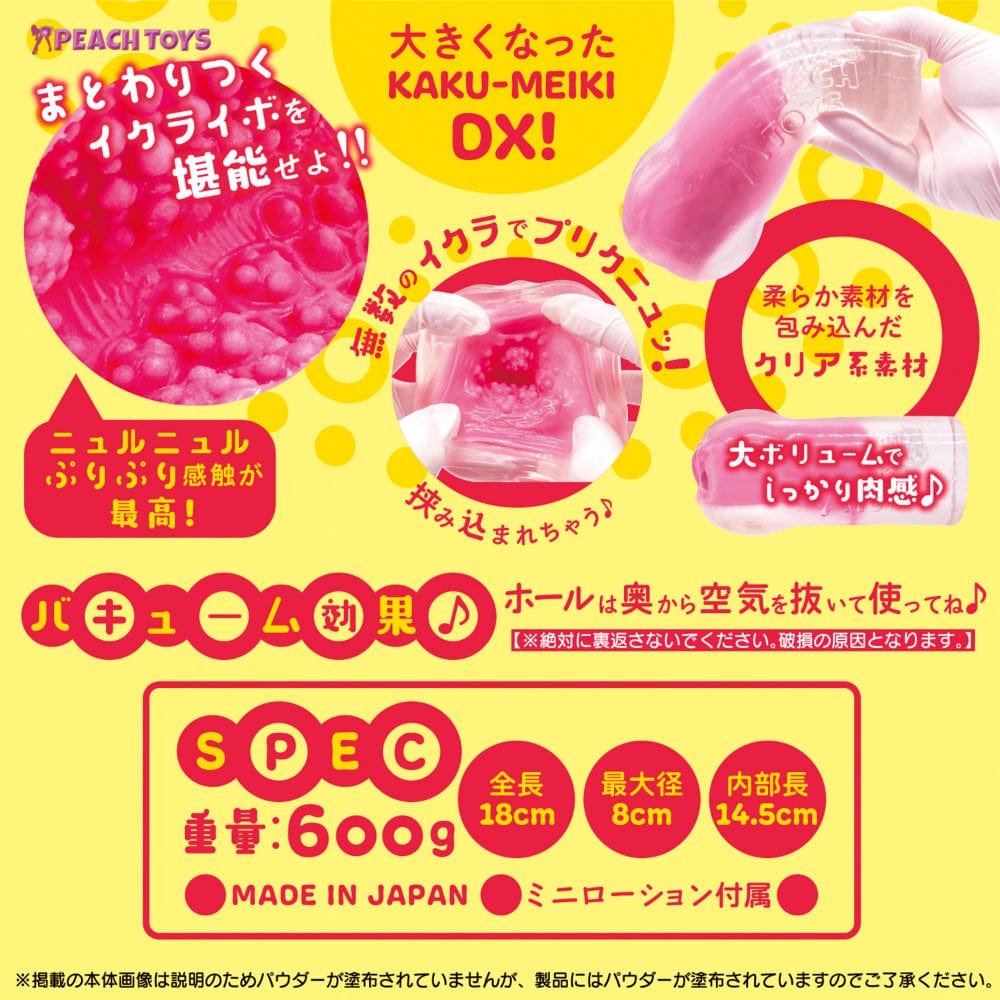Peach Toys - Kaku Meiki DX Salmon Roe Coaster Onahole Masturbator (Pink) PCT1016 Durio.sg