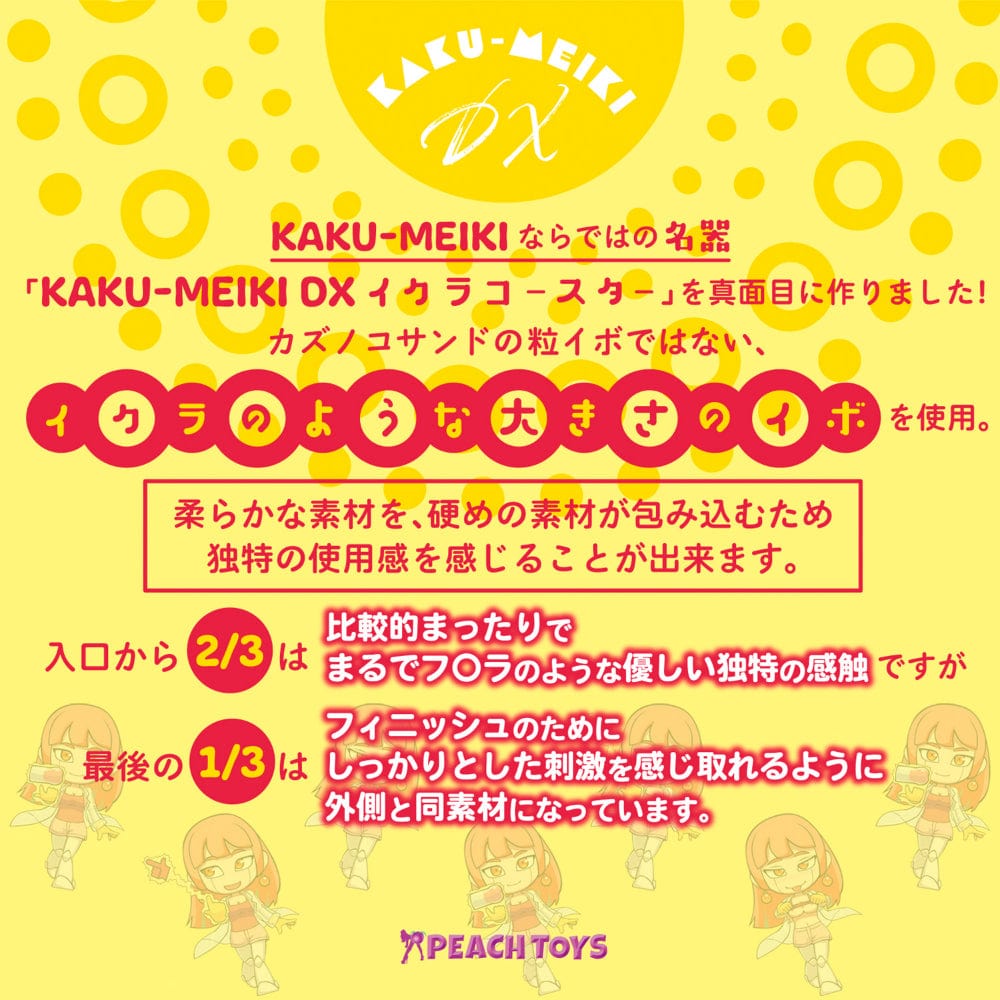 Peach Toys - Kaku Meiki DX Salmon Roe Coaster Onahole Masturbator (Pink) PCT1016 Durio.sg