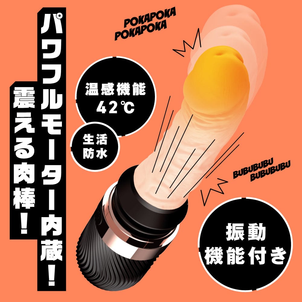 PPP - Warming Real Vibe Piston Thrusting Realistic Dildo (Beige) PPP1068 Durio.sg