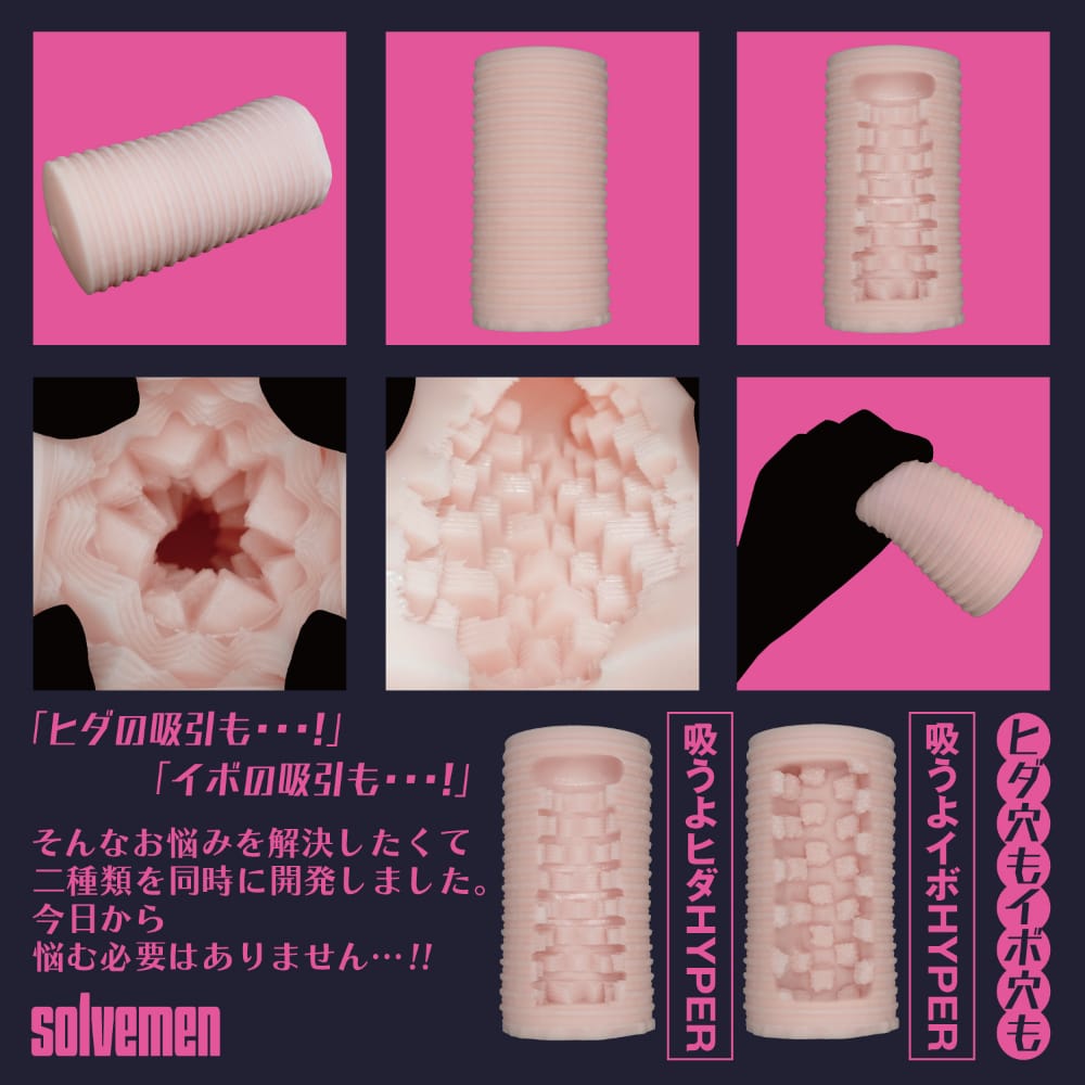 Solvemen - Hyper Soft Stroker Masturbator (Beige) OT1279 Durio.sg