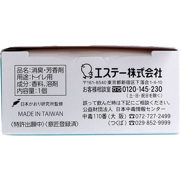 ST - Shoshuriki DeoPita Refresh Savon Toilet Deodorizer Starter (White) OT1297 Durio.sg