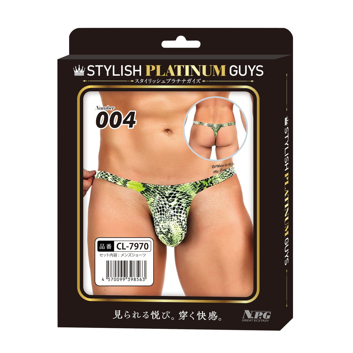 Stylish Platinum Guys - Men's Sheer Underwear Collection Durio.sg