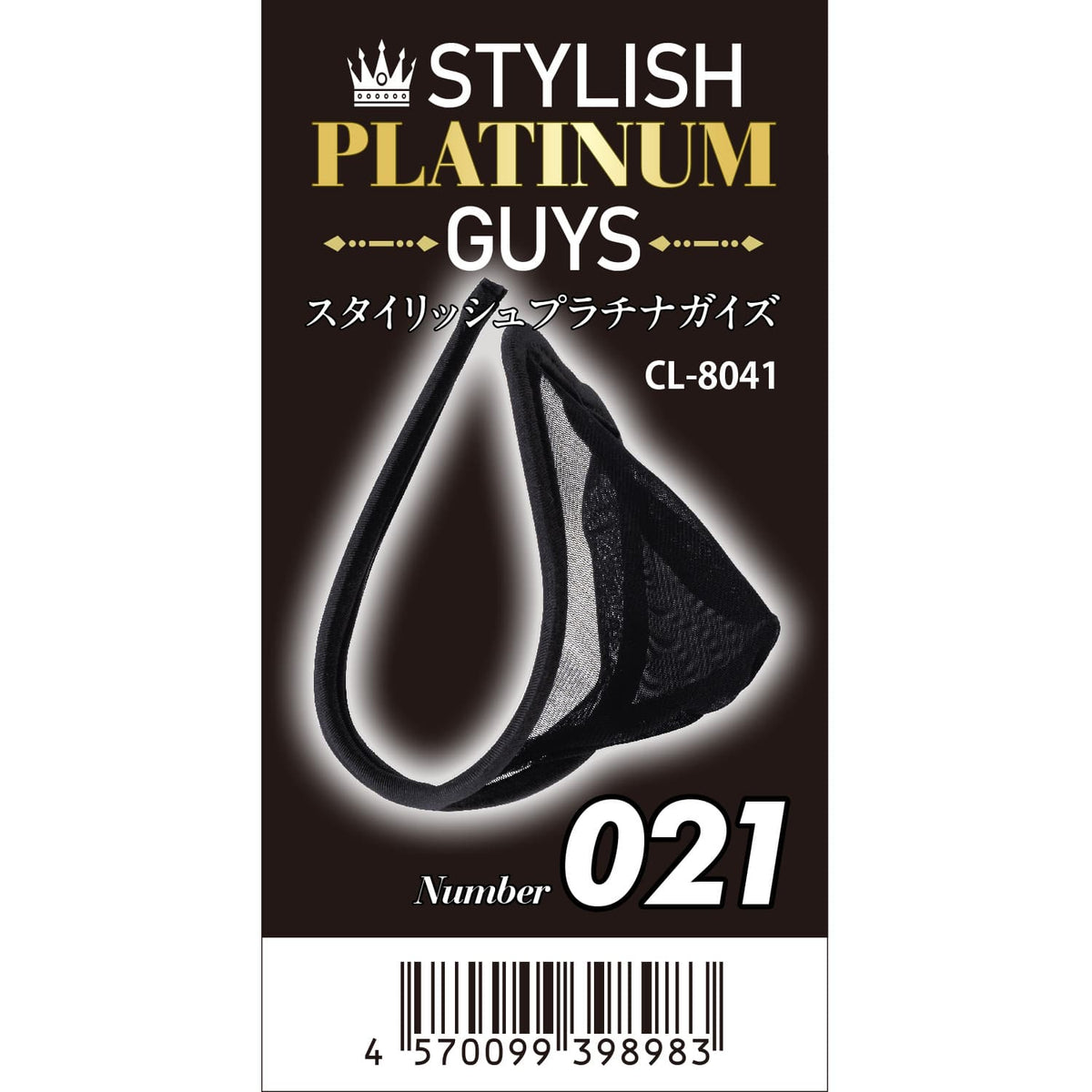 Stylish Platinum Guys - Men's Sheer Underwear Collection Durio.sg