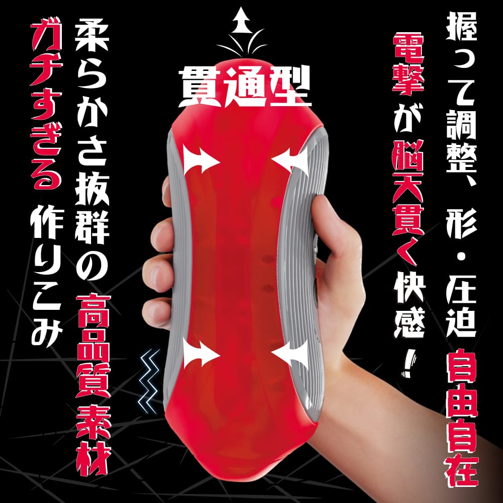 T-Best - Electric Masturbation Addiction Vibrating Stroker Masturbator (Red) OT1280 Durio.sg