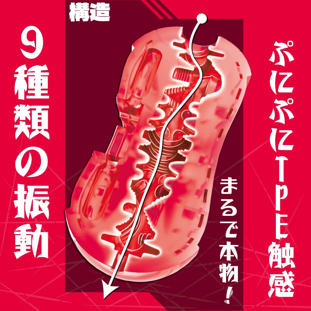 T-Best - Electric Masturbation Addiction Vibrating Stroker Masturbator (Red) OT1280 Durio.sg
