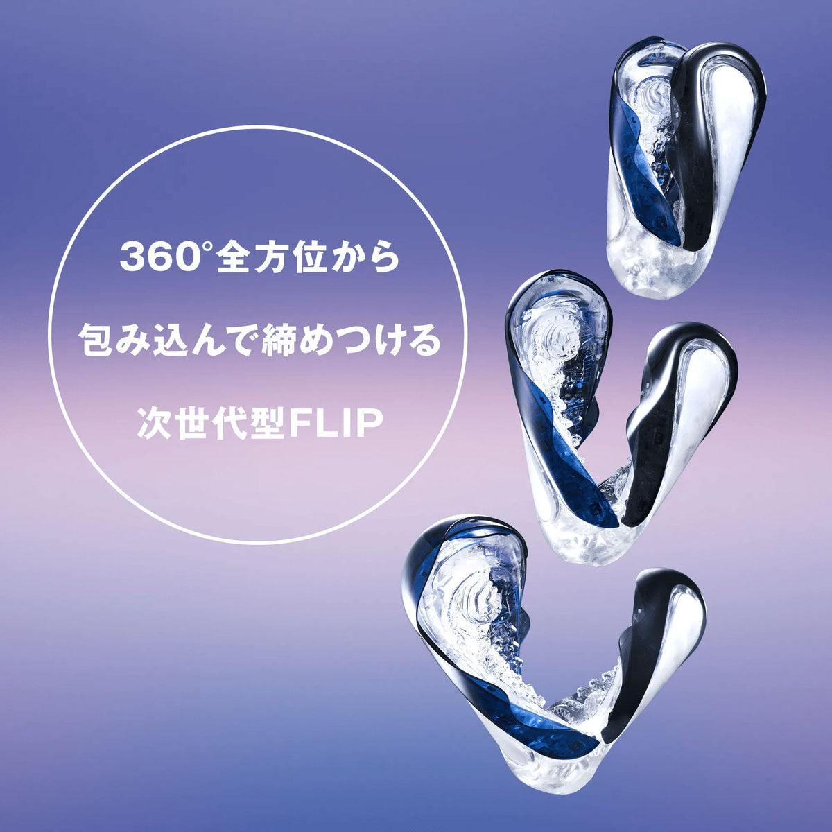 Tenga - Flip 360 Soft Stroker Masturbator Durio.sg