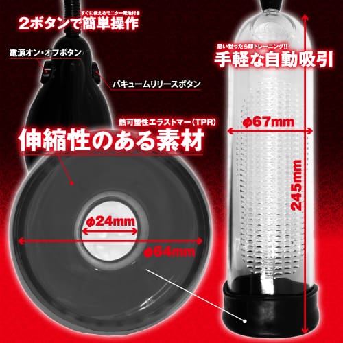 ToysHeart - Limited Edition Electric Automatic Penis Pump TH1231 Durio.sg