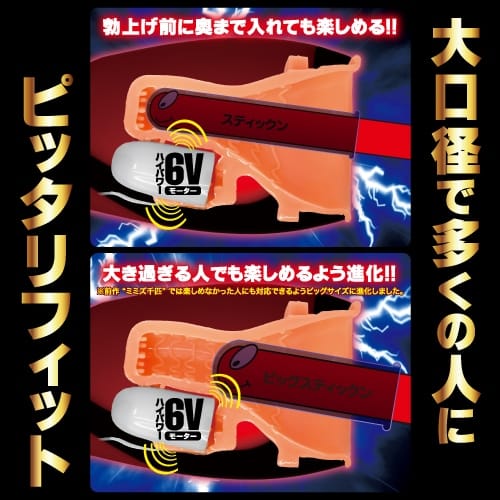 ToysHeart - Mimizusenbiki Big Red Edition Vibrating Male Masturbator TH1230 Durio.sg