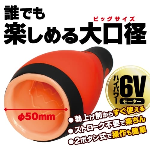 ToysHeart - Mimizusenbiki Big Red Edition Vibrating Male Masturbator TH1230 Durio.sg