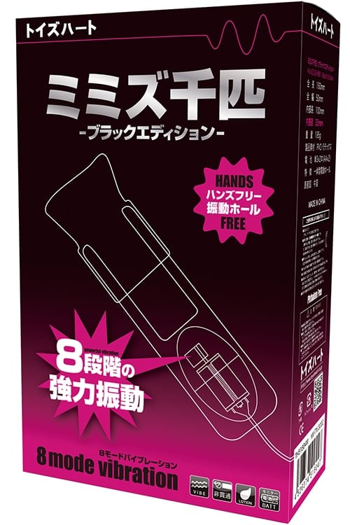 ToysHeart - Mimizusenbiki Black Edition Vibrating Male Masturbator TH1228 Durio.sg