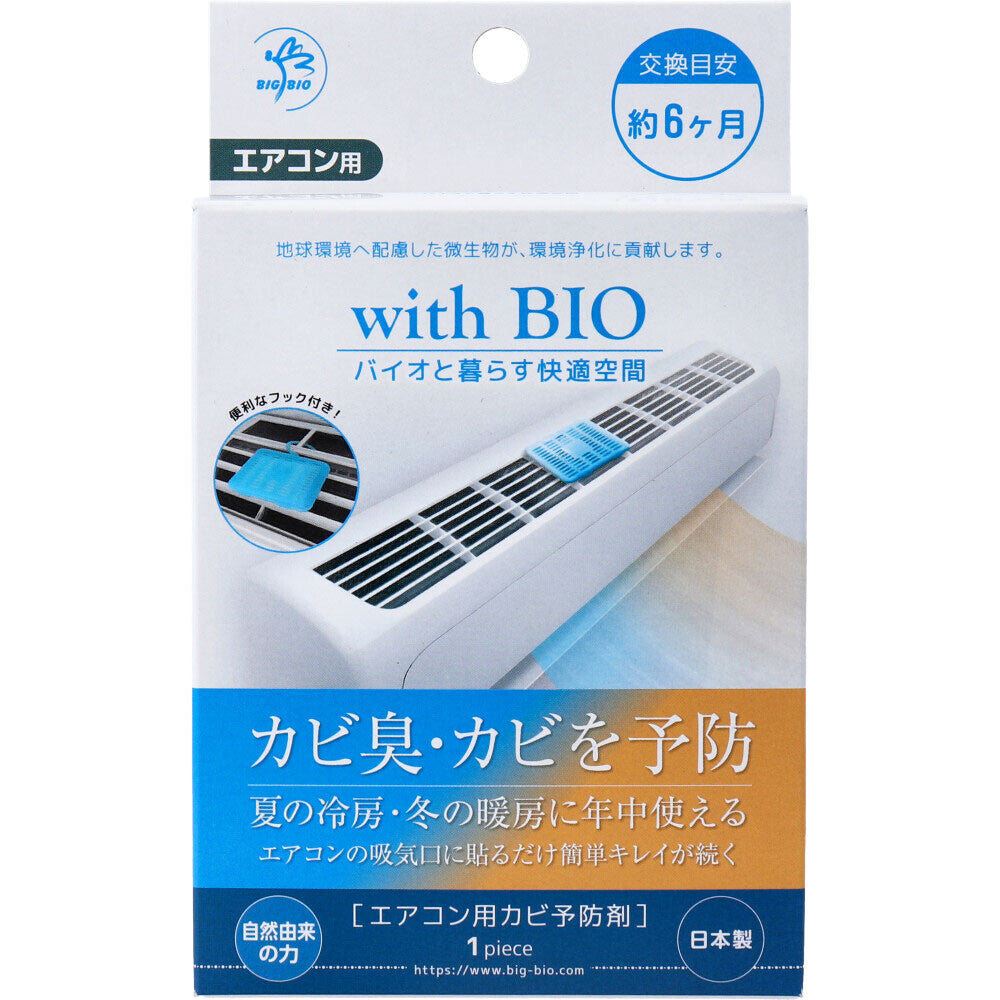 Big Bio - with BIO Air Conditioner Mold Prevention Agent