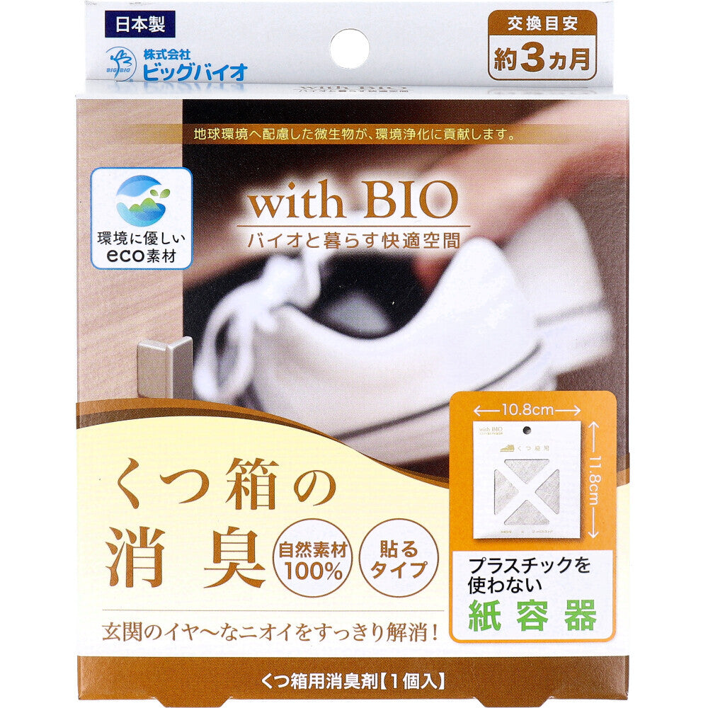 Big Bio - with BIO Shoe Box Deodorizer