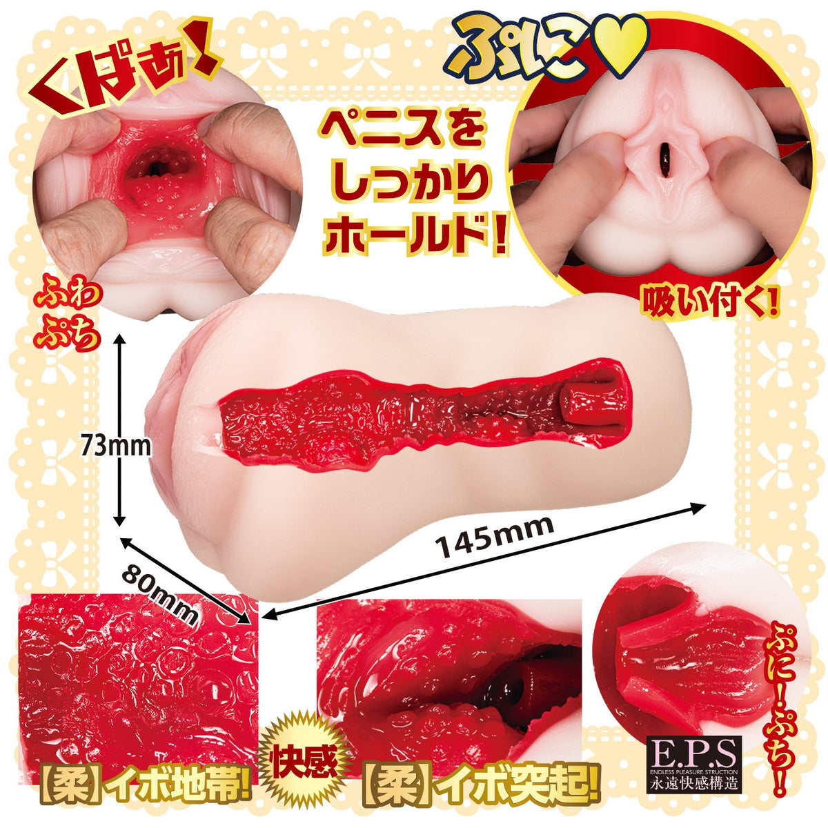 NPG - 新女教师不道德课外班Onahole（米色）