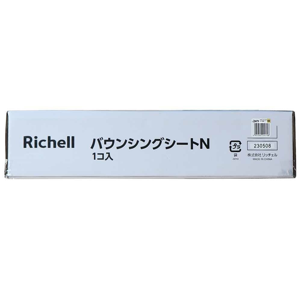 Richell - เครื่องเด้งเด็กแบบพกพา