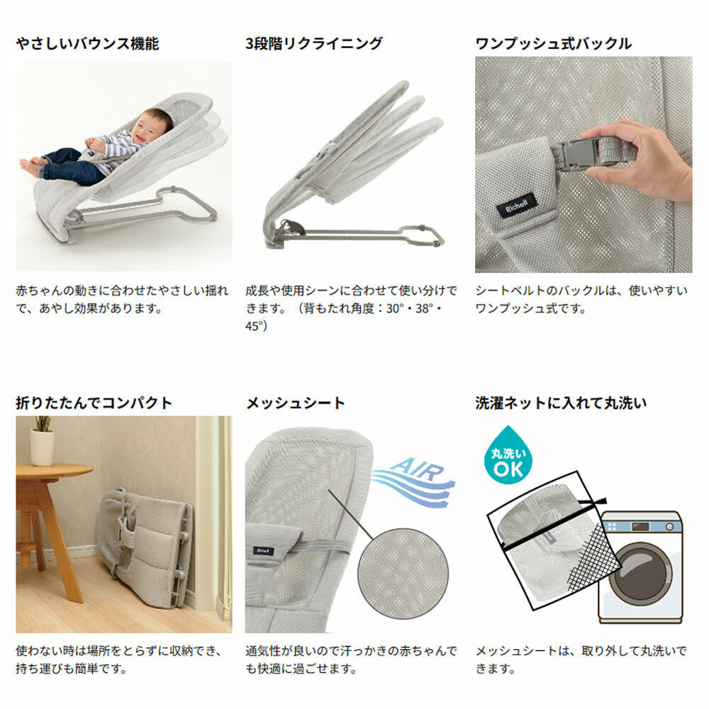 Richell - Portable Baby Bouncer
