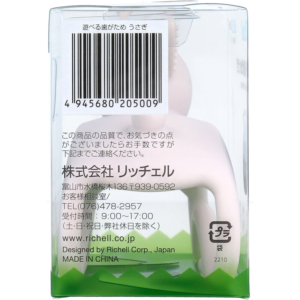 Richell - ของเล่นยางกัดสำหรับเด็กทารกแบบซิลิโคน