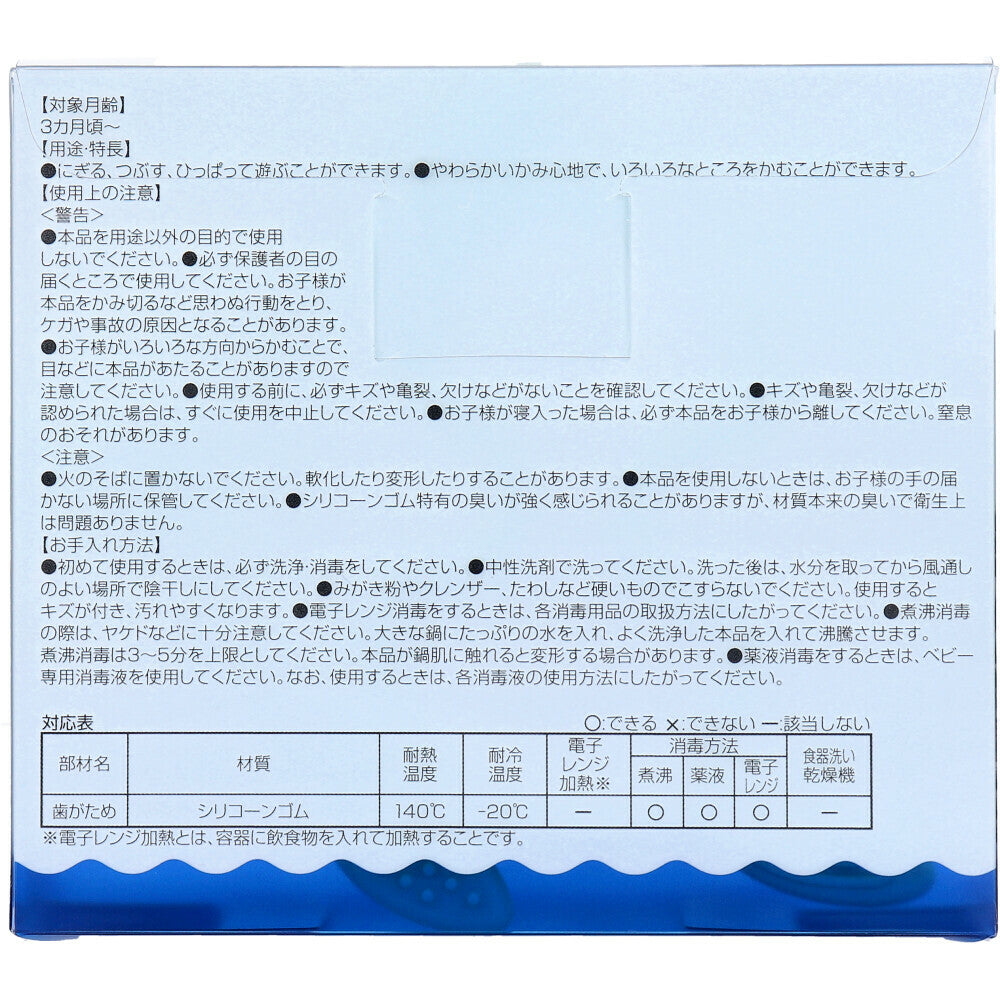 Richell - ของเล่นยางกัดสำหรับเด็กทารกแบบซิลิโคน