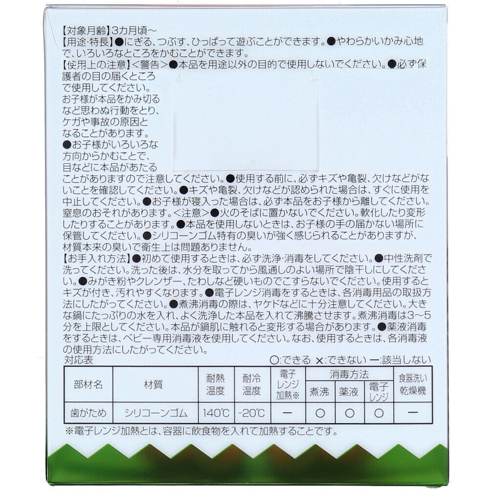 Richell - ของเล่นยางกัดสำหรับเด็กทารกแบบซิลิโคน