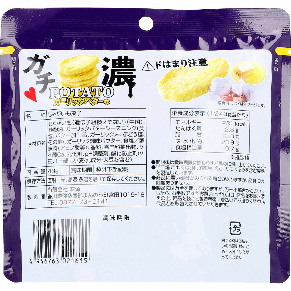 Ajigen - Gachiko Potato Garlic Butter Flavor Snack