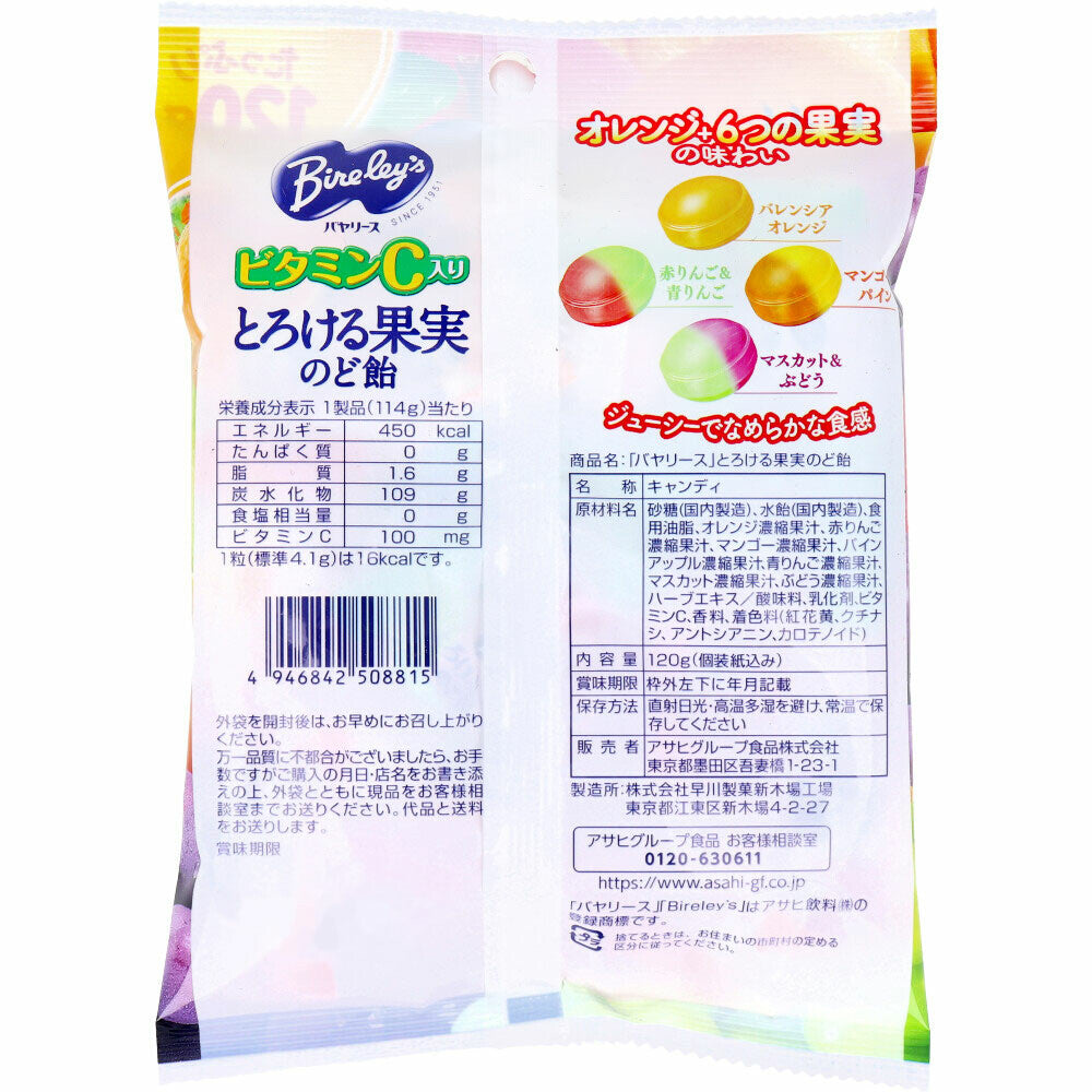 Asahi - Bireleys Melting Fruit Throat Candy