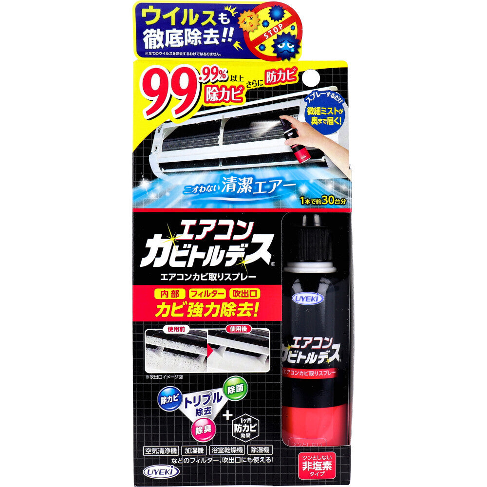 Uyeki - Air Conditioner Anti Mold Removal Spray