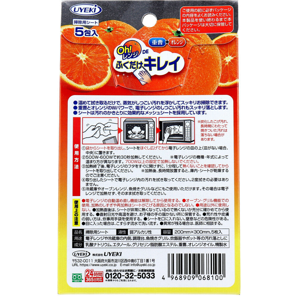 Uyeki - Oh Microwave Wipes Orange Scented 5 Pieces