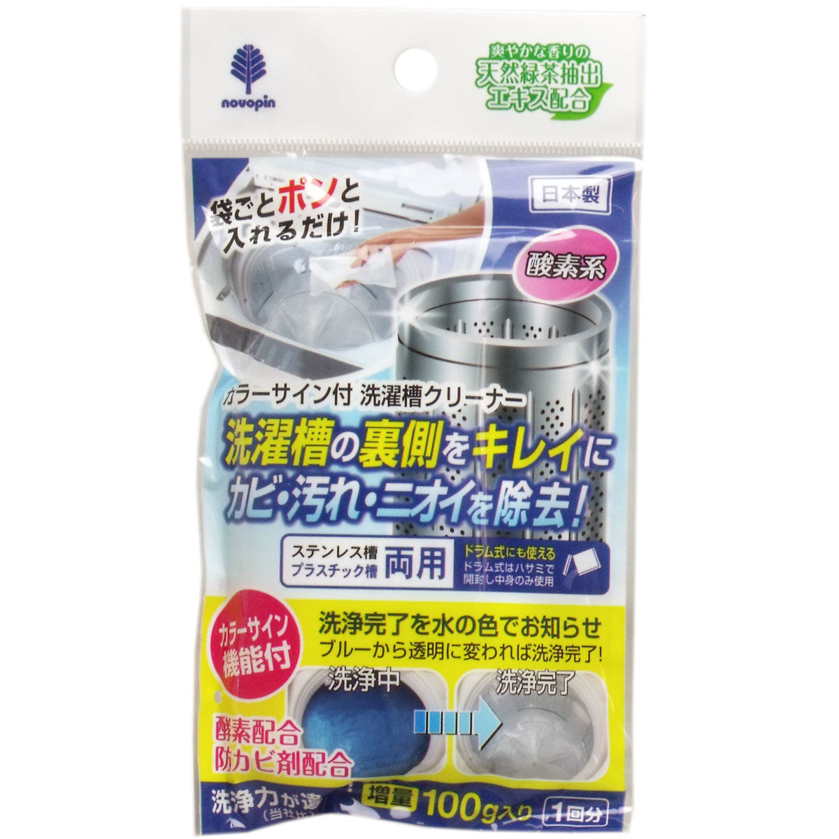 Kiyo Pyrethrum - น้ำยาล้างถังเครื่องซักผ้าแบบน้ำใช้ครั้งเดียว