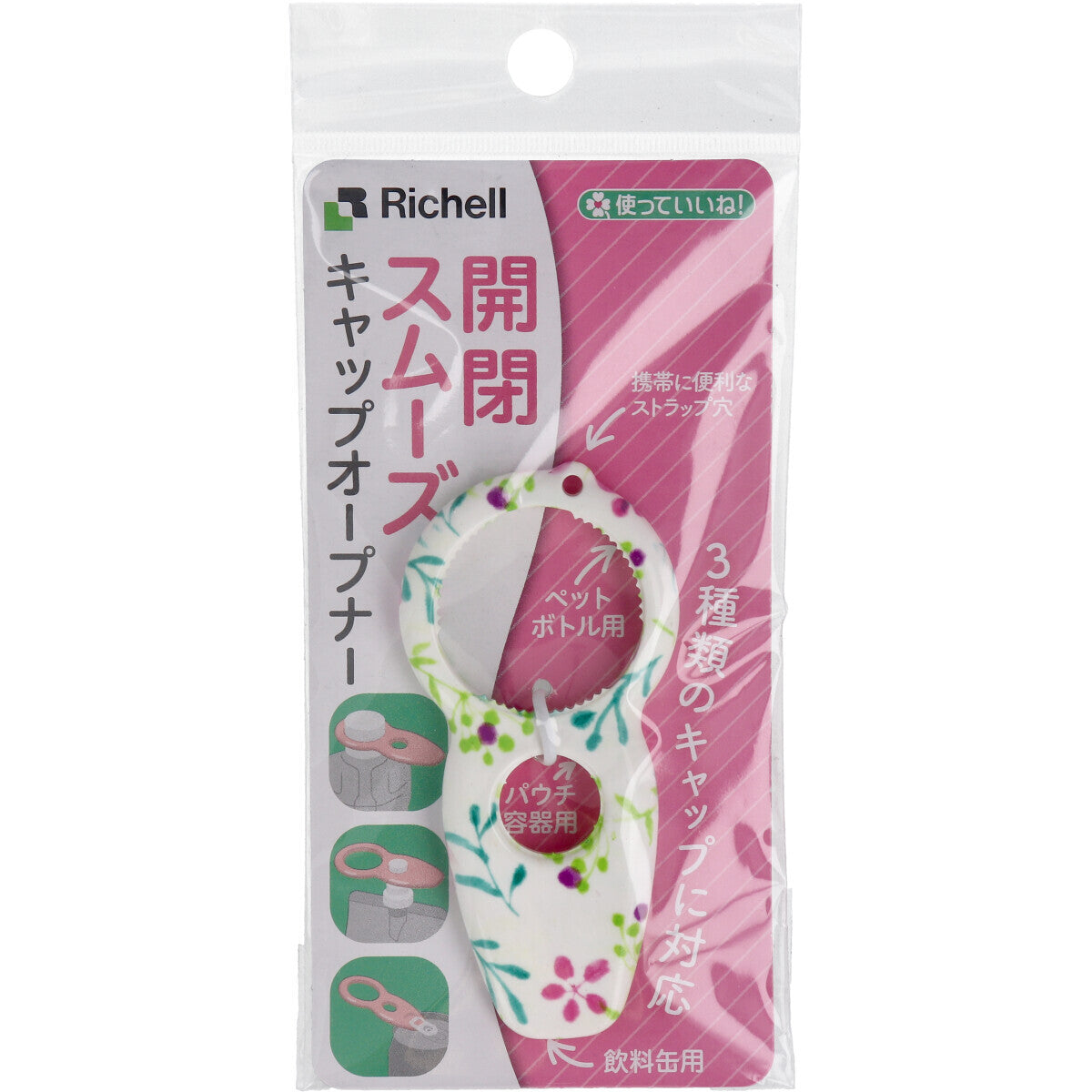 Richell - ที่เปิดฝาอเนกประสงค์