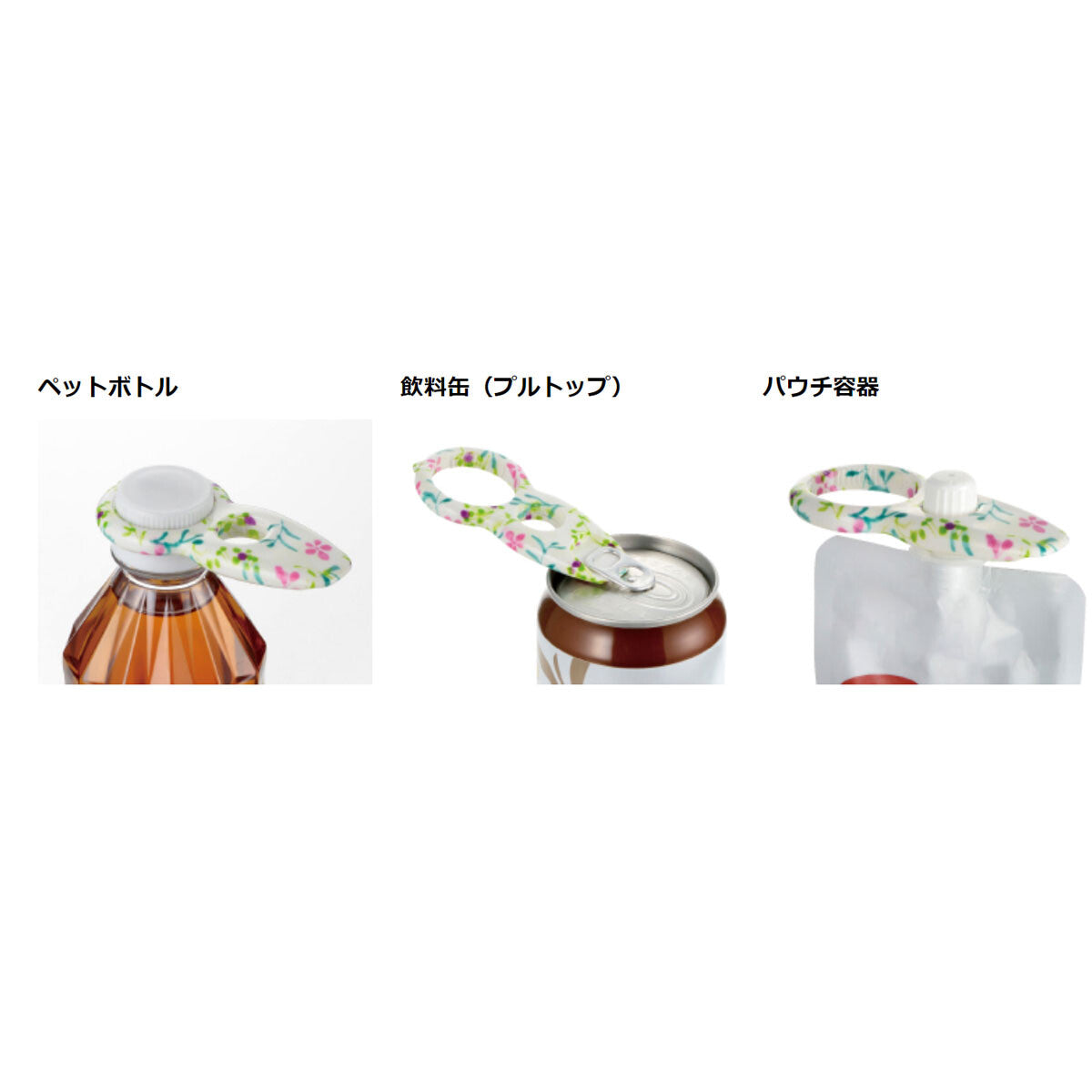 Richell - 通用开盖器