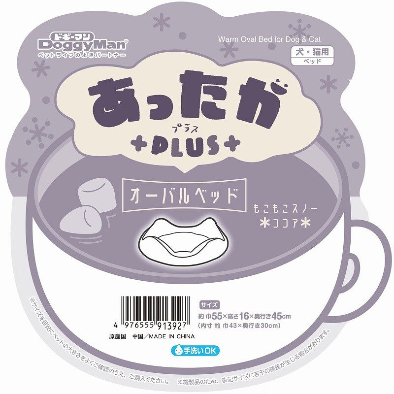 DoggyMan - Hayashi Warm Plus ที่นอนขนปุยทรงรี