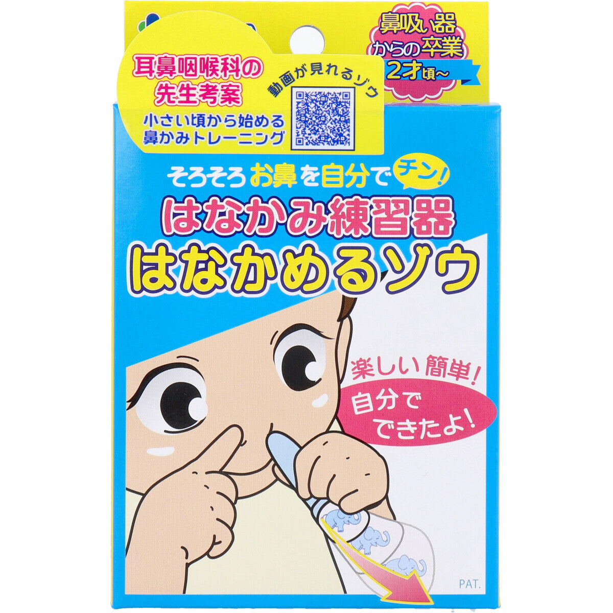 Kaneson - Hanakame ของเล่นฝึกเป่าจมูกเด็กวัยหัดเดิน