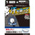 Kobayashi Pharmaceutical - Men's Riff Underarm Arm Pit Sweat Absorbent Pad 20 Sheets