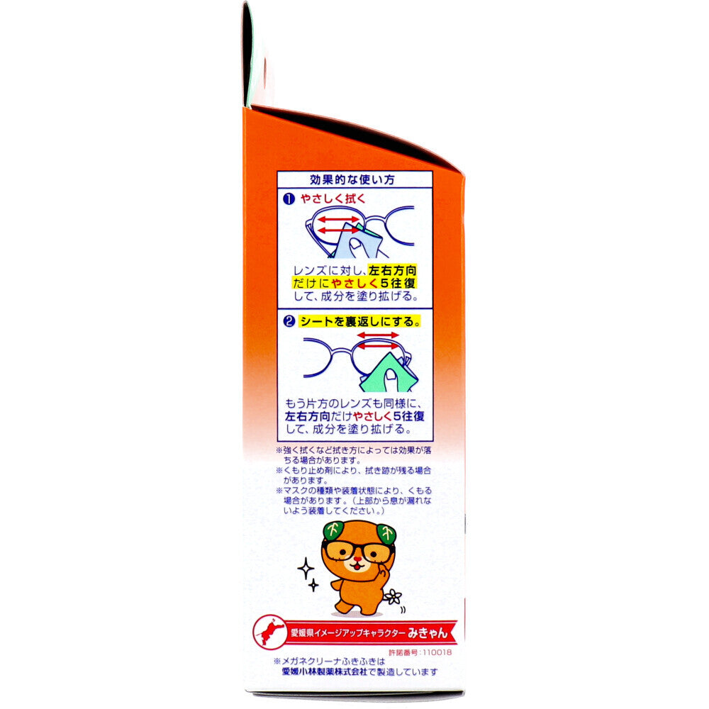 小林制药 - 眼镜眼镜防雾清洁湿巾 40片