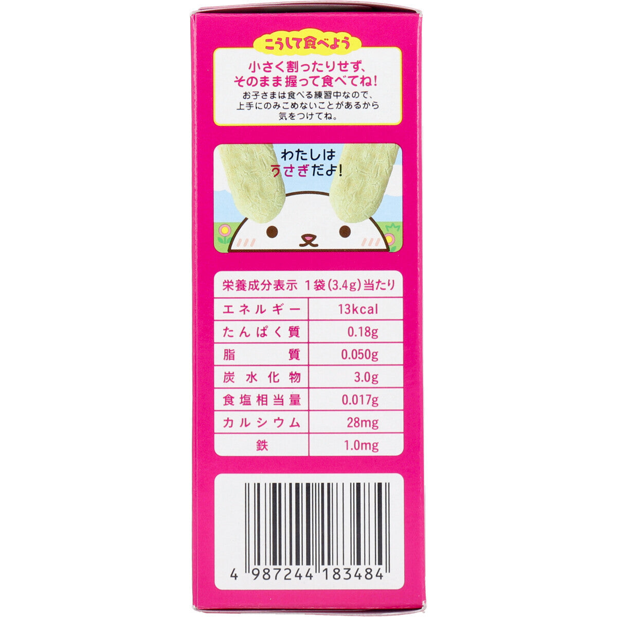 和光堂 - 婴儿零食 + 钙菠菜和小松仙贝牙胶饼干 2 片 x 6 袋