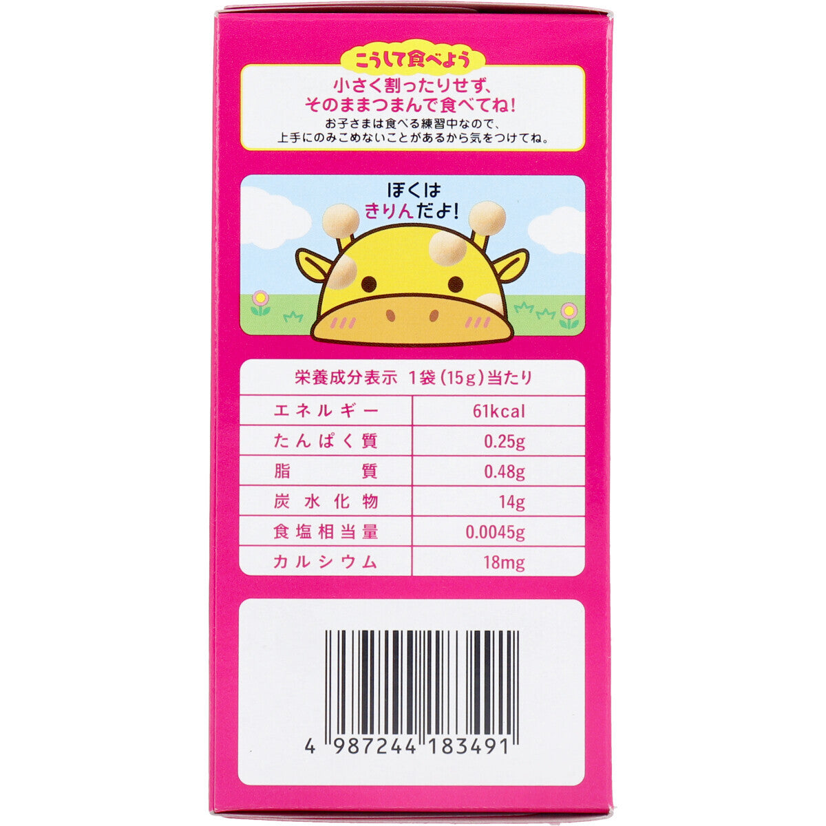 Wakodo - Baby Snack + Ca Egg Bolo Biscuits 15g x 3 bags