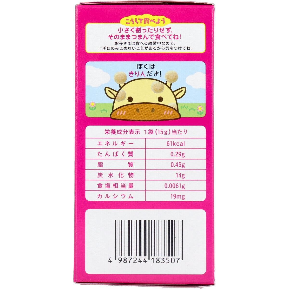 Wakodo - 婴儿零食 + 钙蔬菜 Bolo 饼干 15 克 x 3 袋