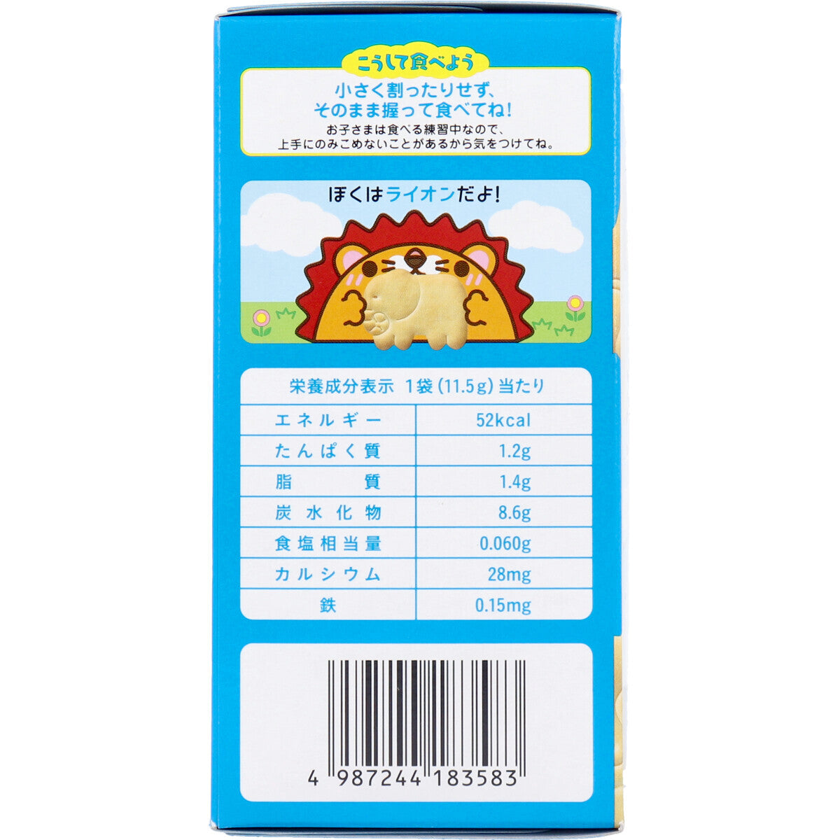 Wakodo - Baby Snacks + Ca Animal Shaped Biscuits 11.5g x 3 bags