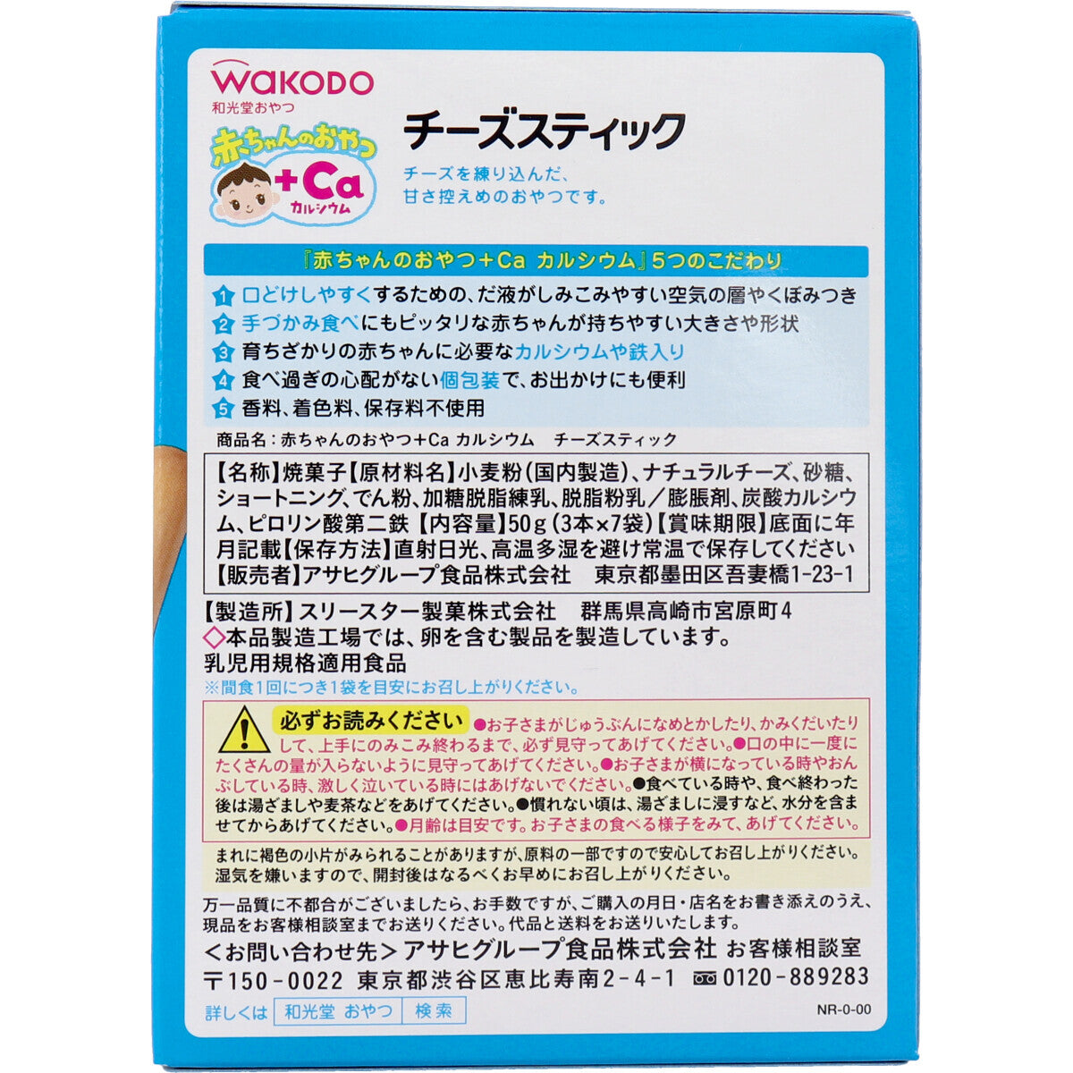 Wakodo - Baby Snacks + Ca Cheese Sticks Teether Biscuits 3 x 7 bags