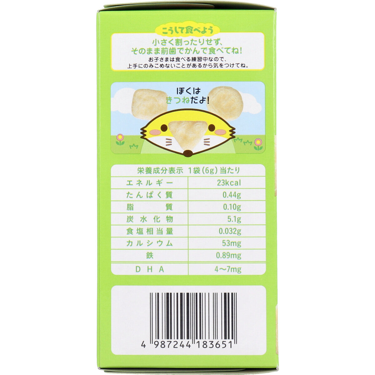 Wakodo - Baby Snacks + DHA Shrimp Crackers 6g x 3 bags