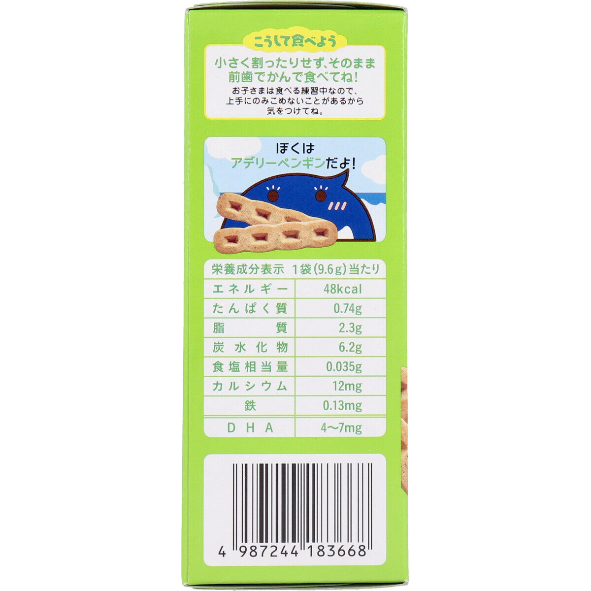 Wakodo - Baby Snacks + DHA Black Bean Soybean Cookies 2 x 6 bags