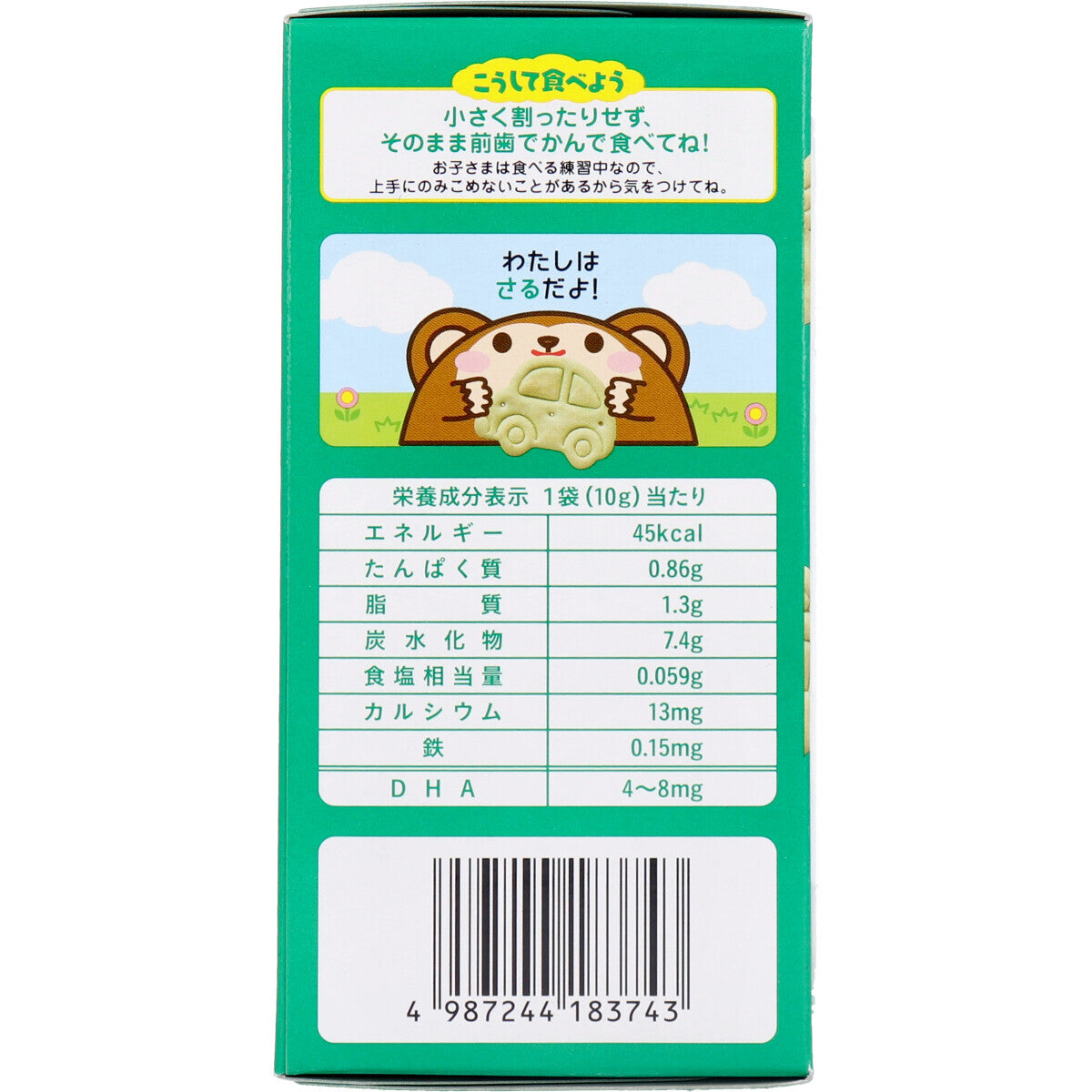 Wakodo - Baby Snacks + DHA Spinach Biscuits 10g x 3 bags