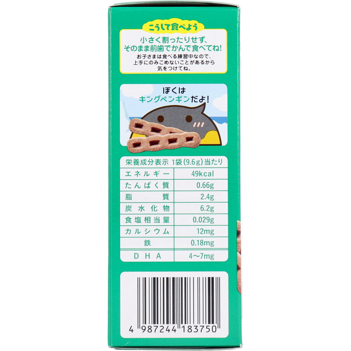 Wakodo - 婴儿零食 + DHA 豆奶可可饼干 2 瓶 x 6 袋